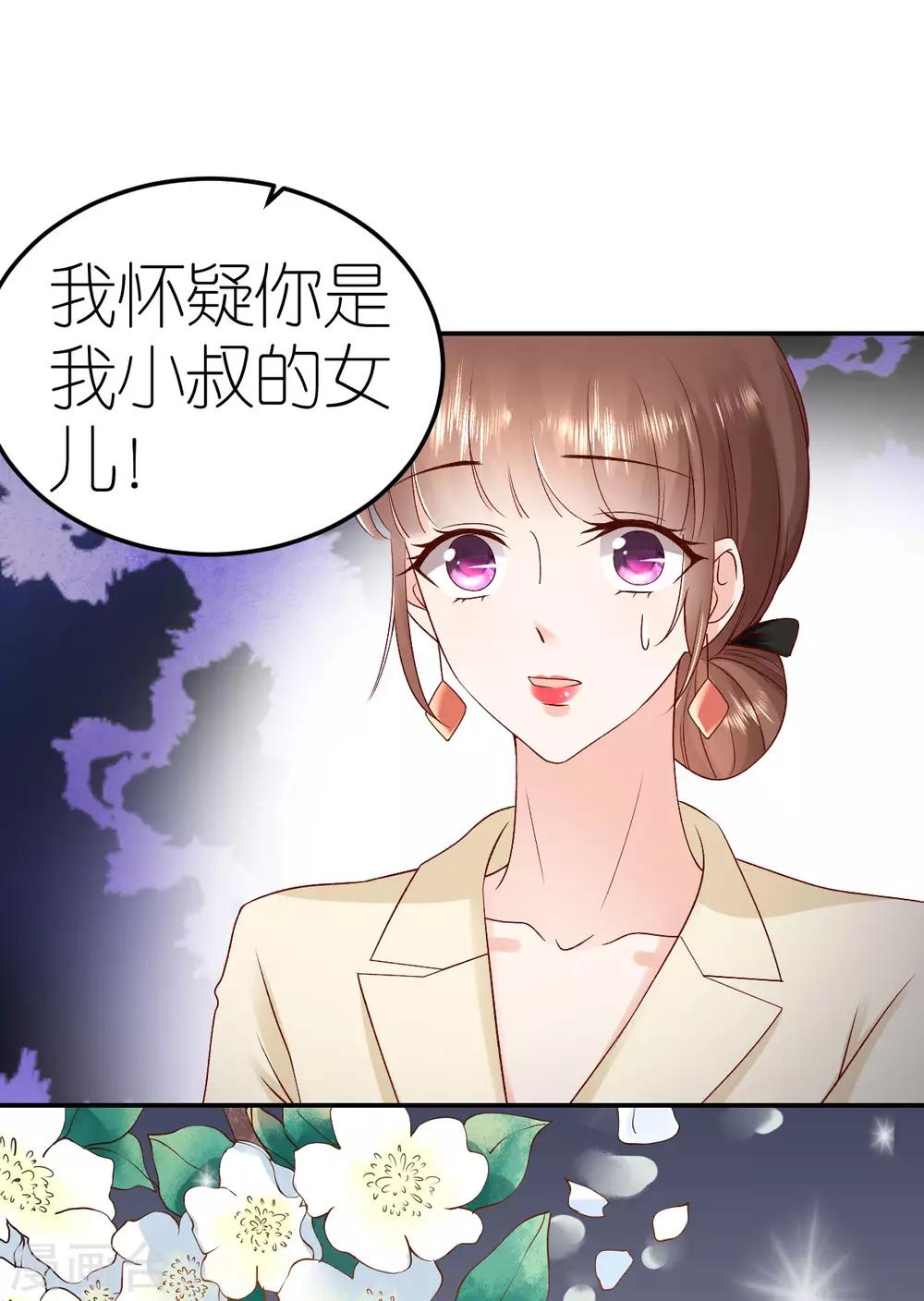第101话 秦狄合作-第107话