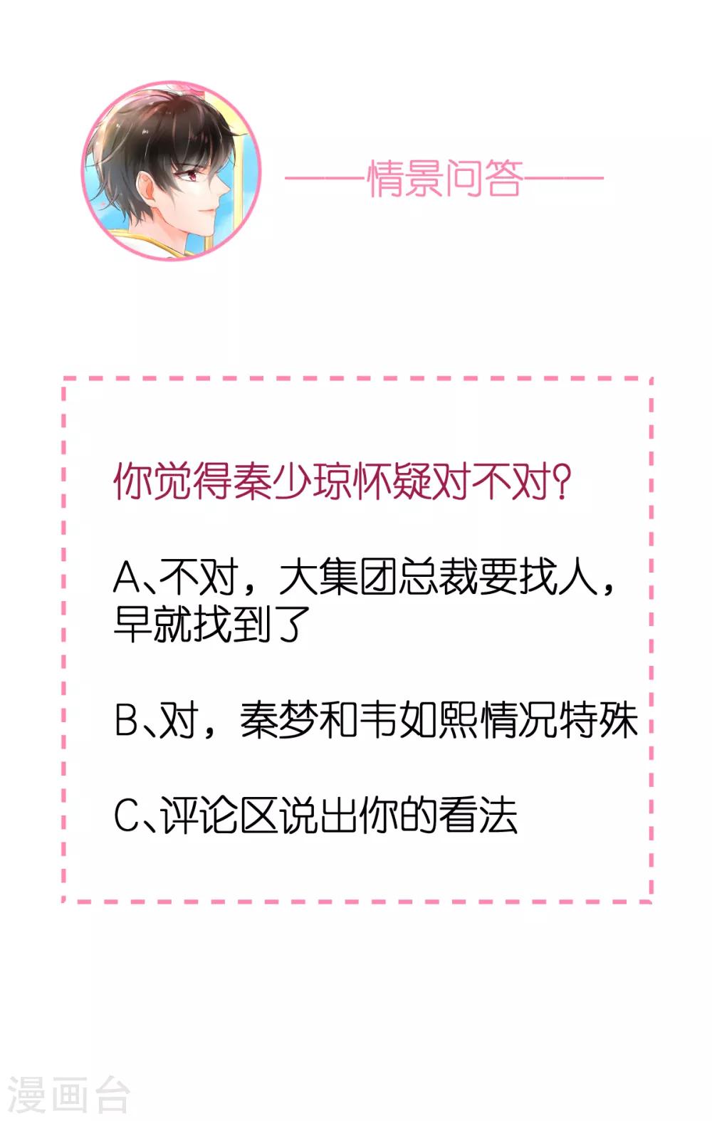 第101话 秦狄合作-第107话