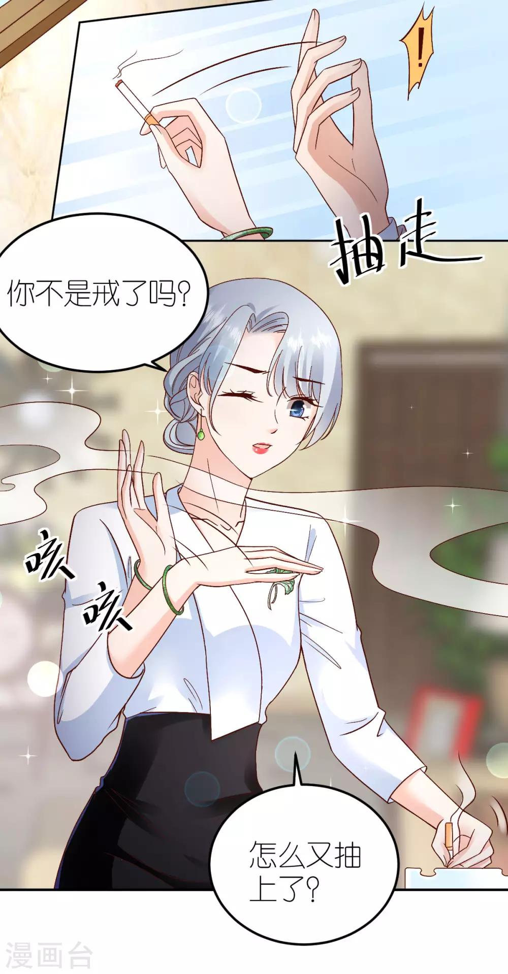第101话 秦狄合作-第107话