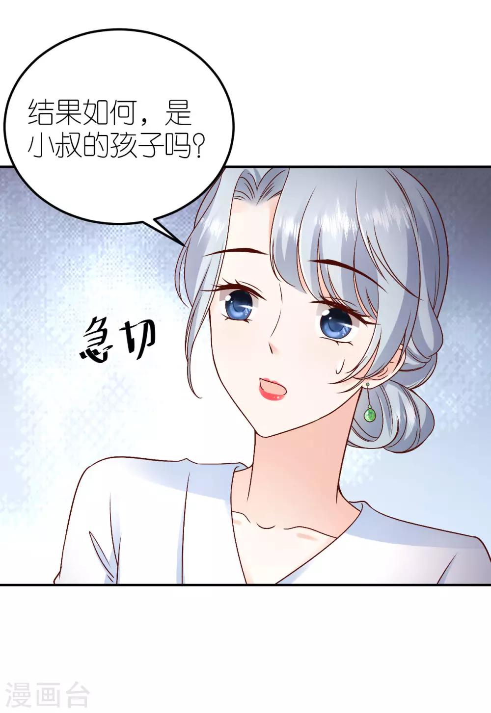 第101话 秦狄合作-第107话