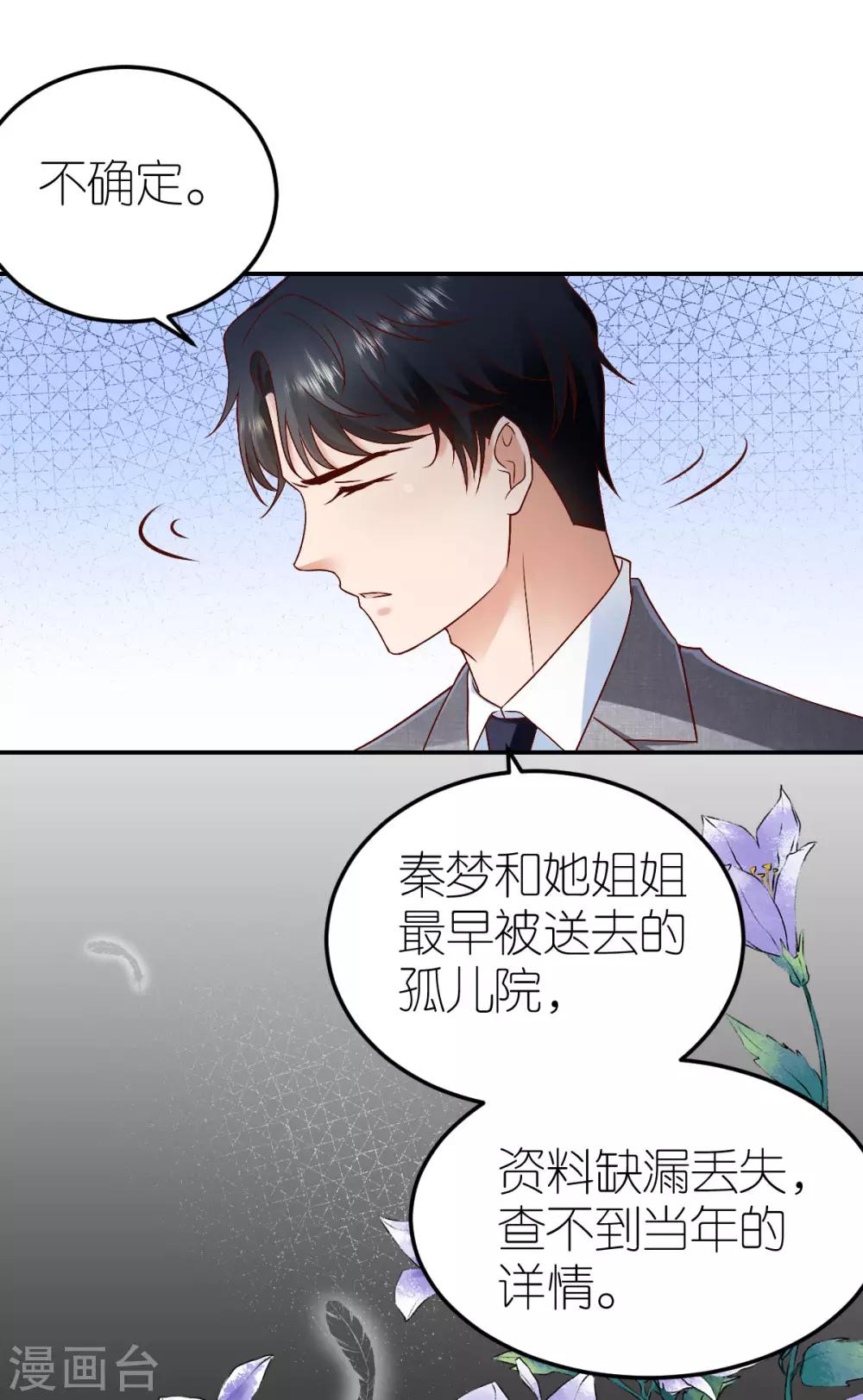 第101话 秦狄合作-第107话