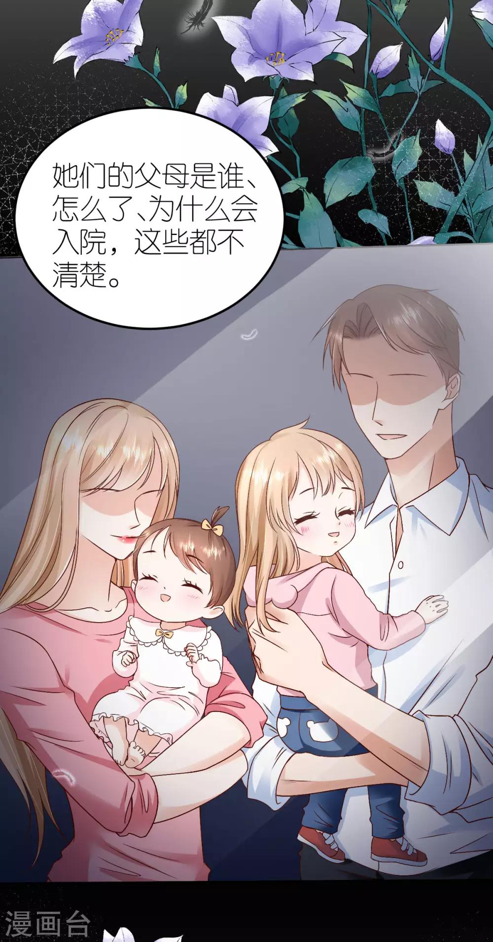 第101话 秦狄合作-第107话
