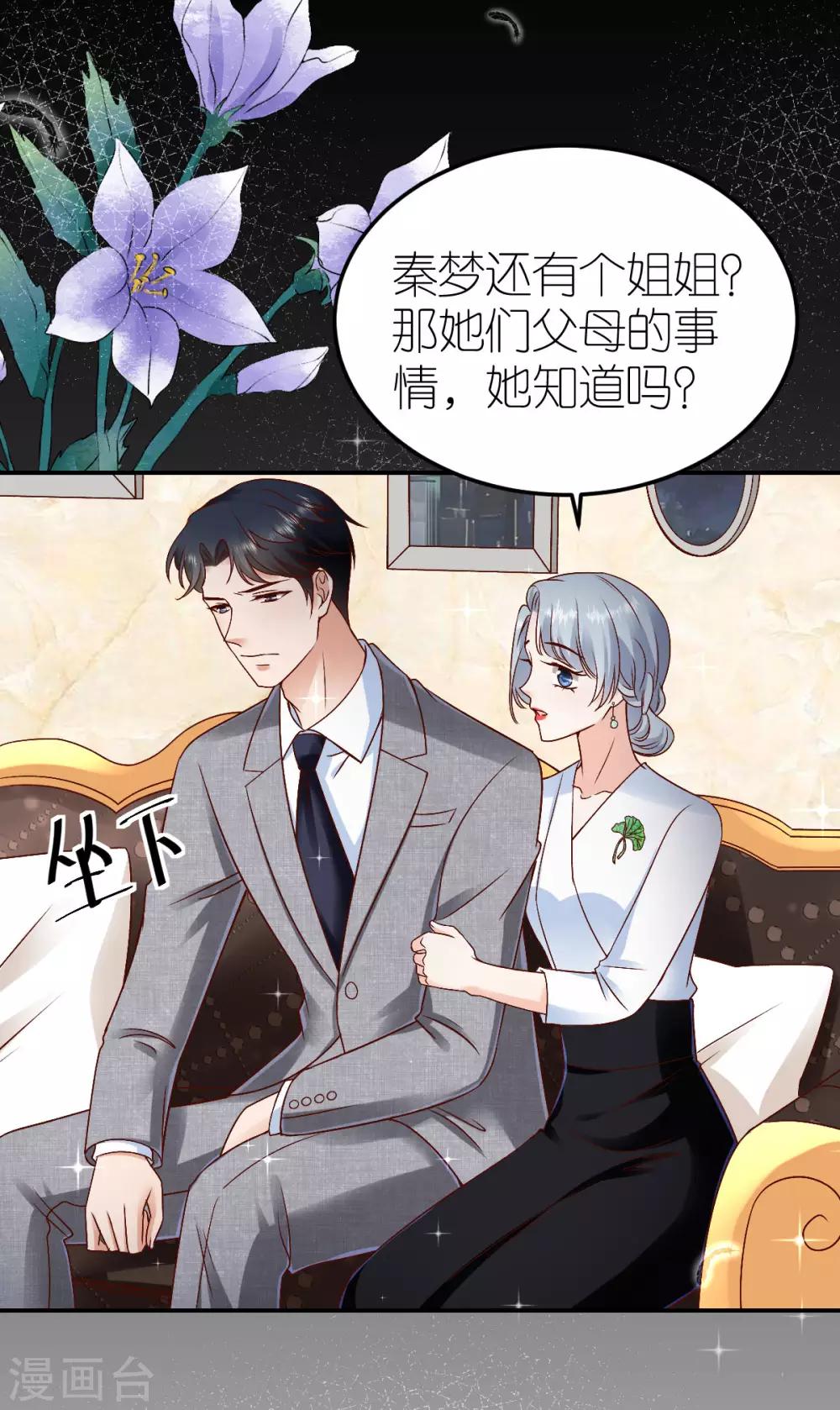 第101话 秦狄合作-第107话