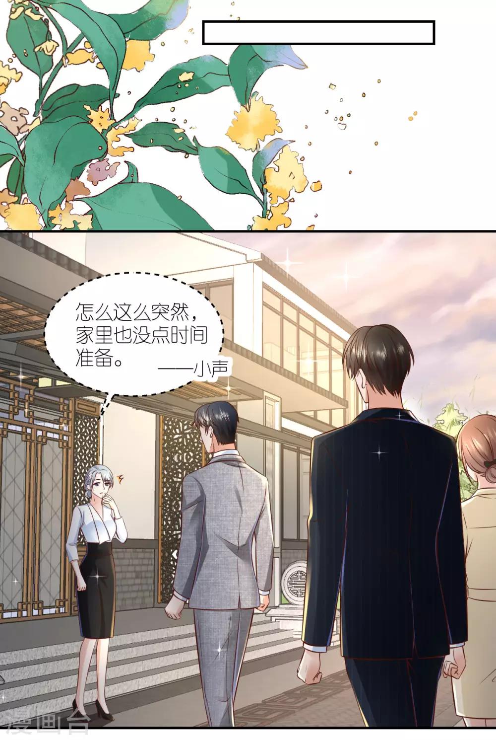 第103话 认祖归宗-第109话