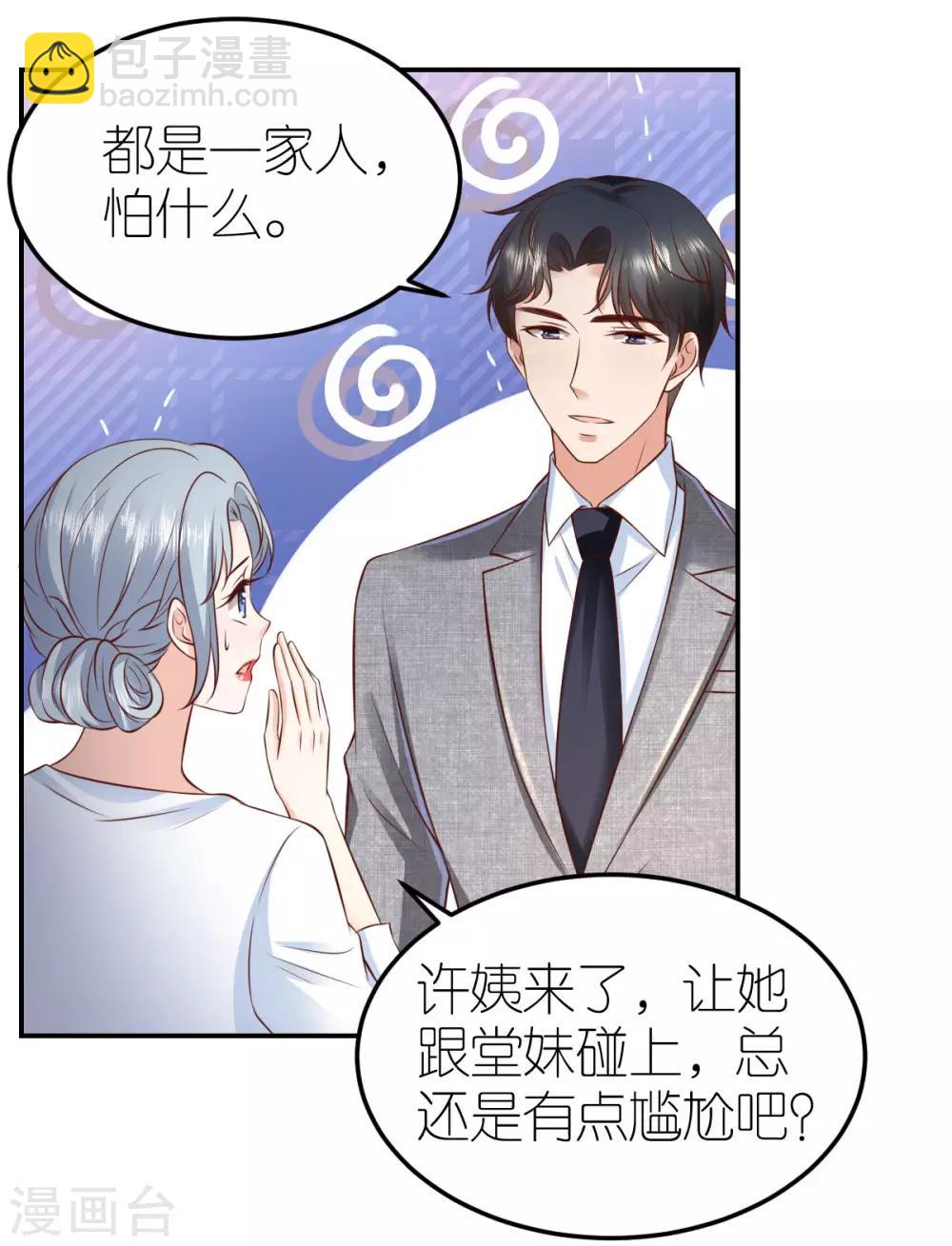 第103话 认祖归宗-第109话