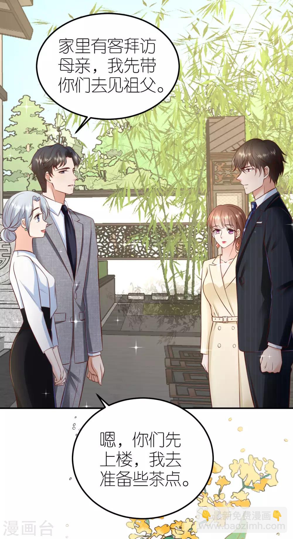 第103话 认祖归宗-第109话