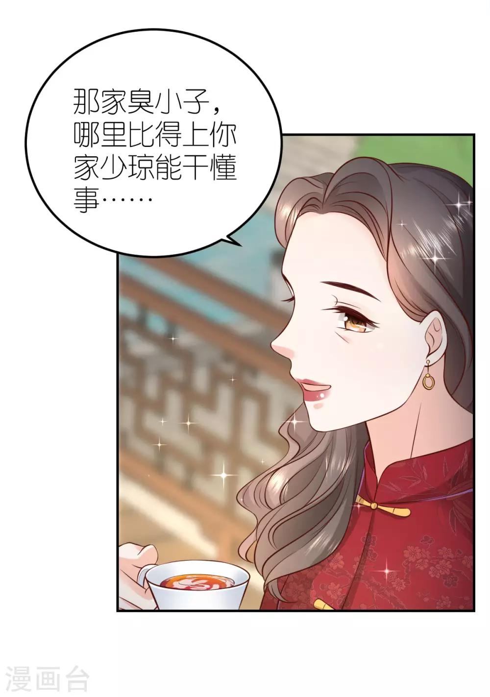 第103话 认祖归宗-第109话
