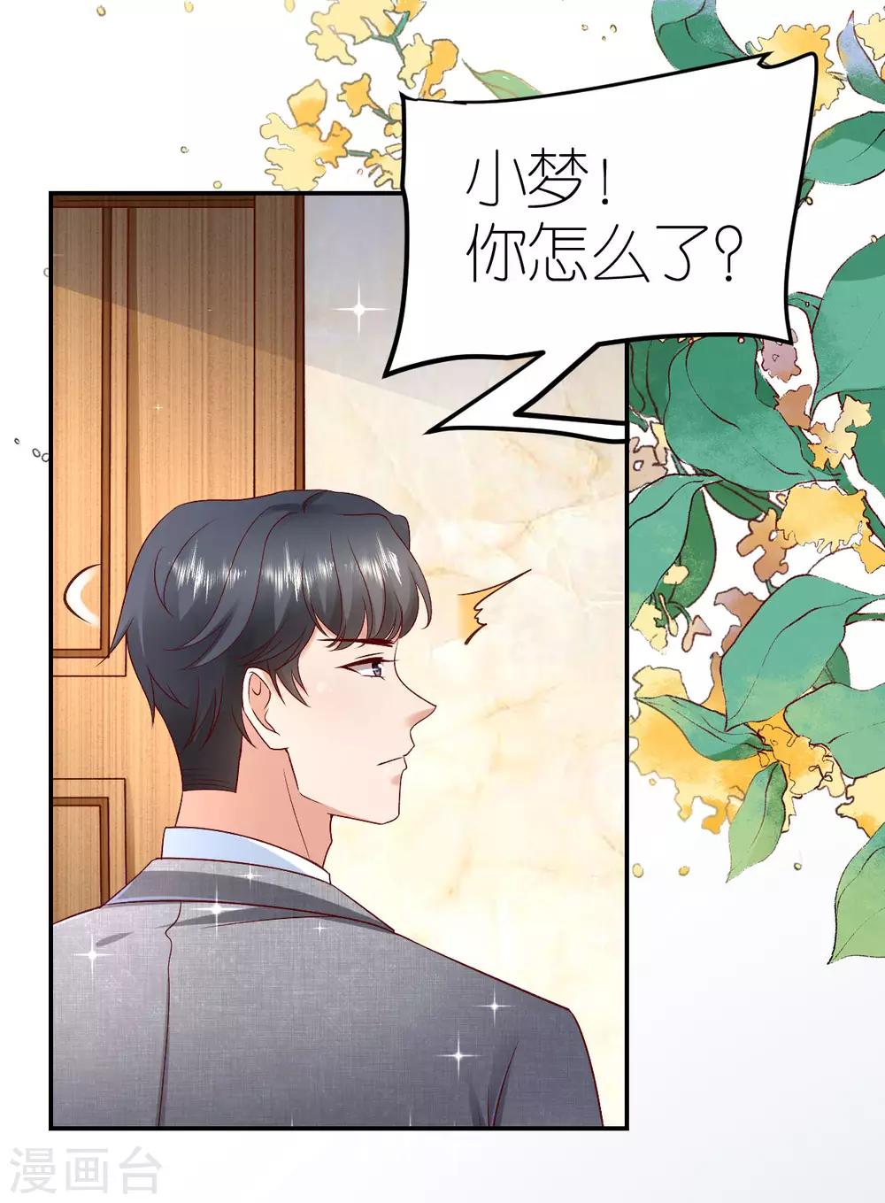 第103话 认祖归宗-第109话