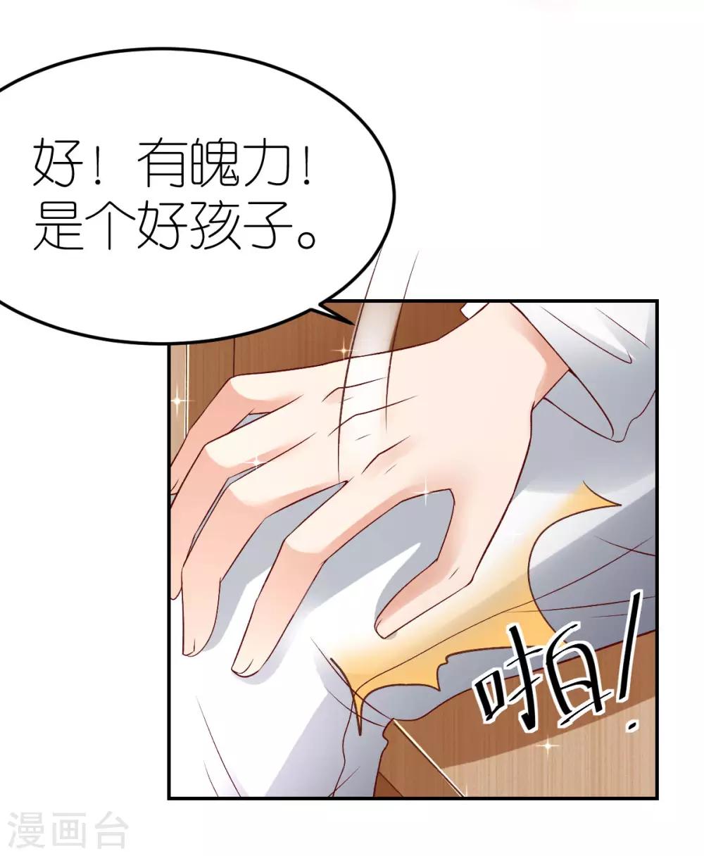 第103话 认祖归宗-第109话