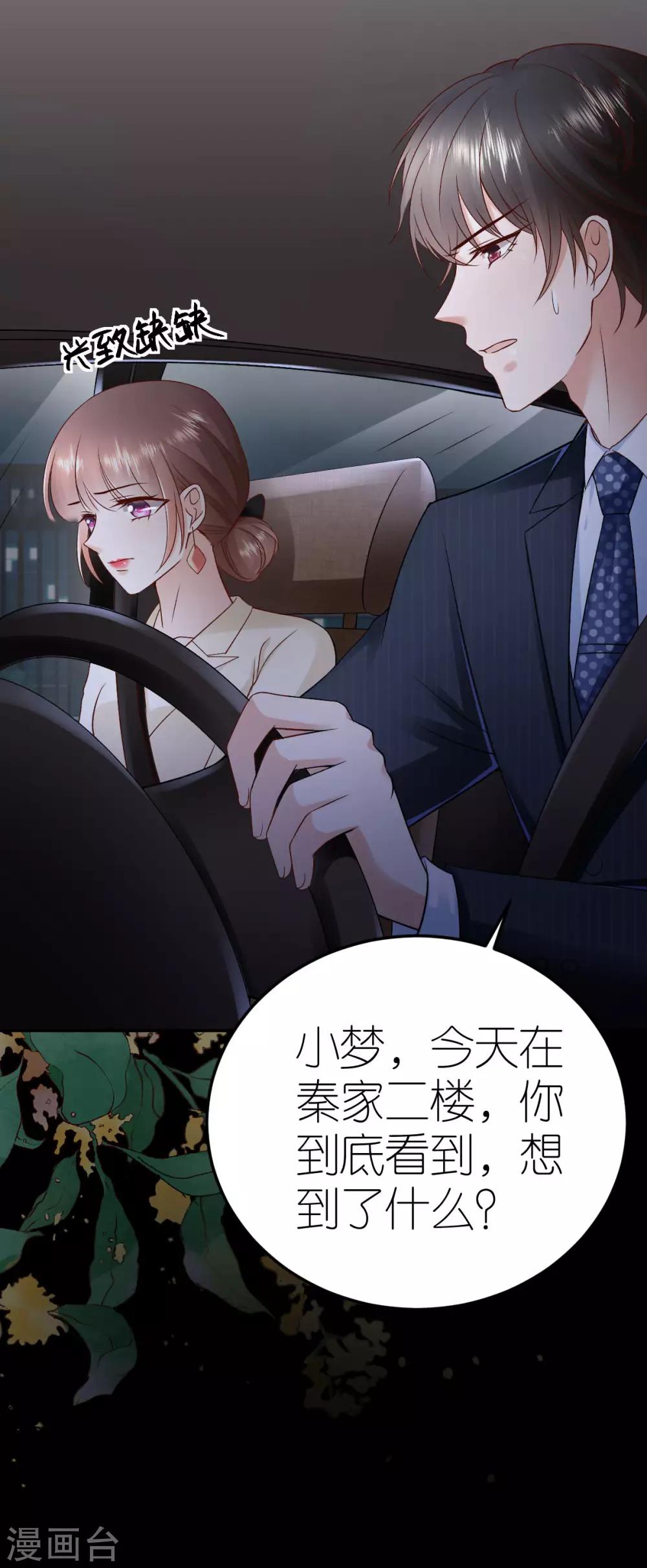 第103话 认祖归宗-第109话