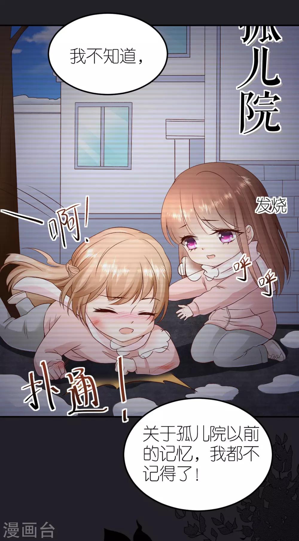 第103话 认祖归宗-第109话