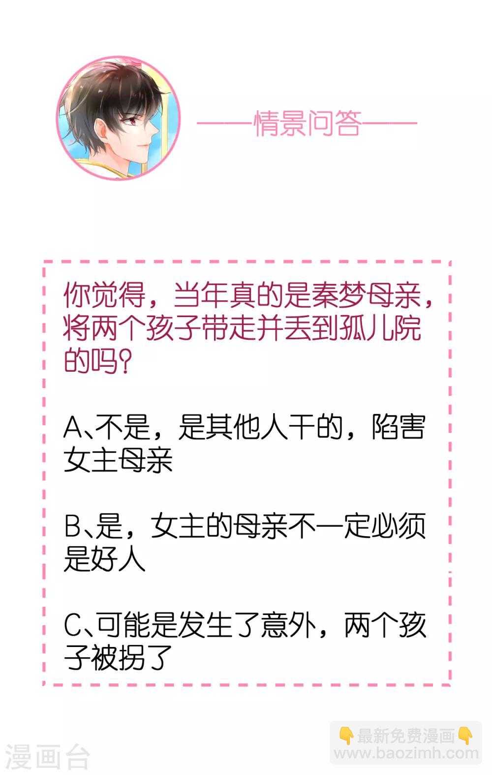 第103话 认祖归宗-第109话