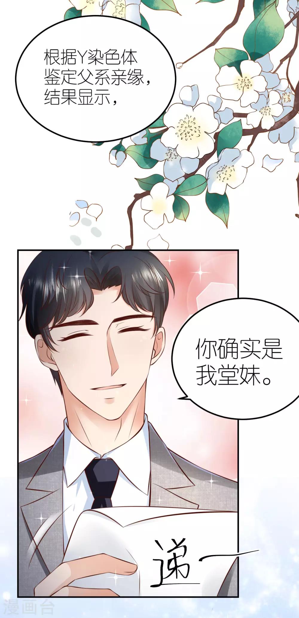 第103话 认祖归宗-第109话