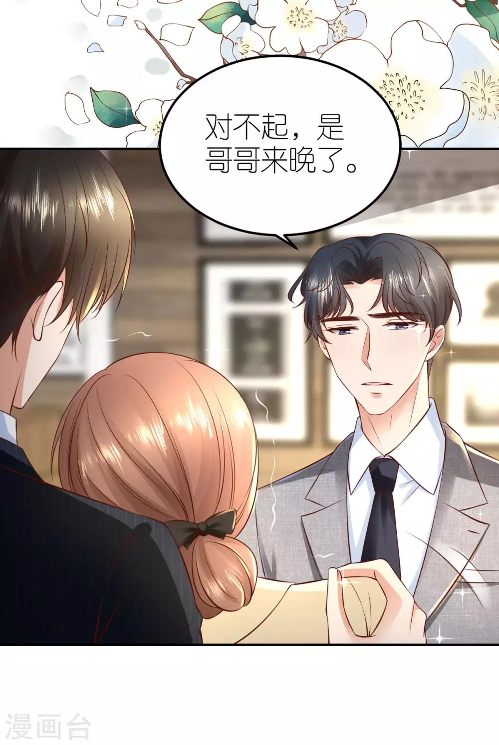 第103话 认祖归宗-第109话