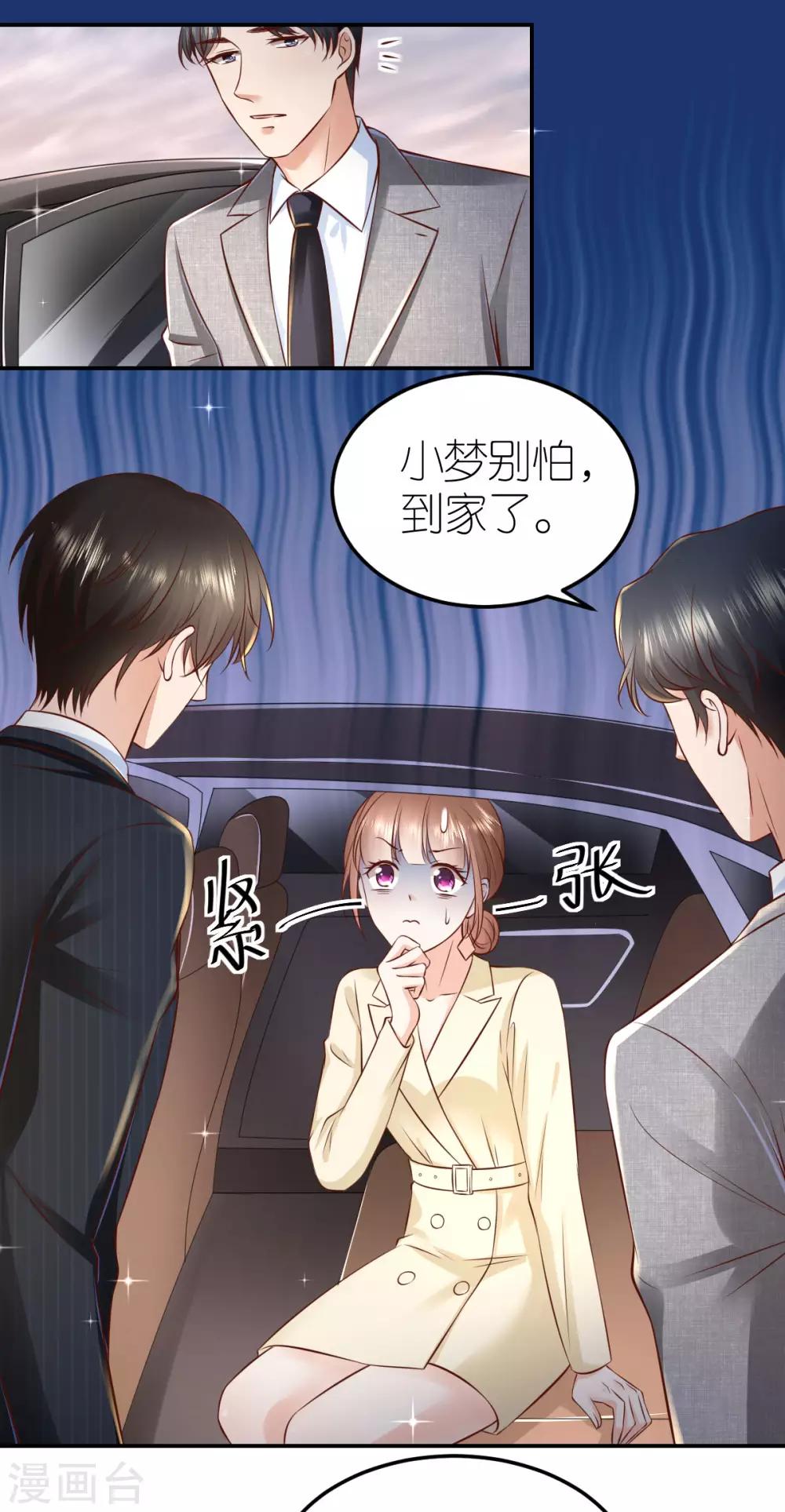 第103话 认祖归宗-第109话