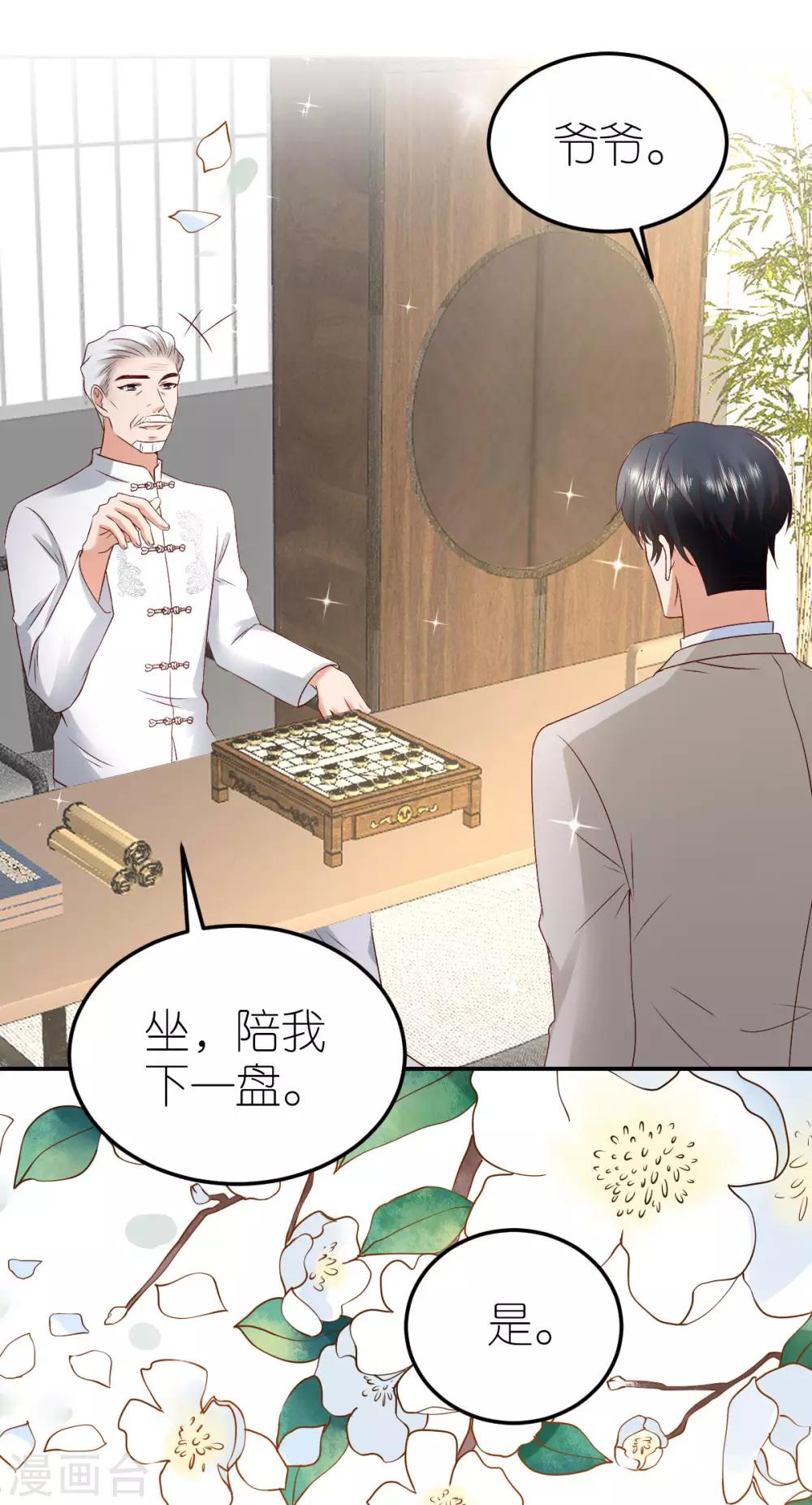 第105话 资料被盗-第111话