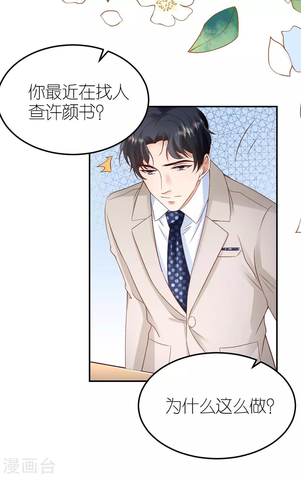 第105话 资料被盗-第111话