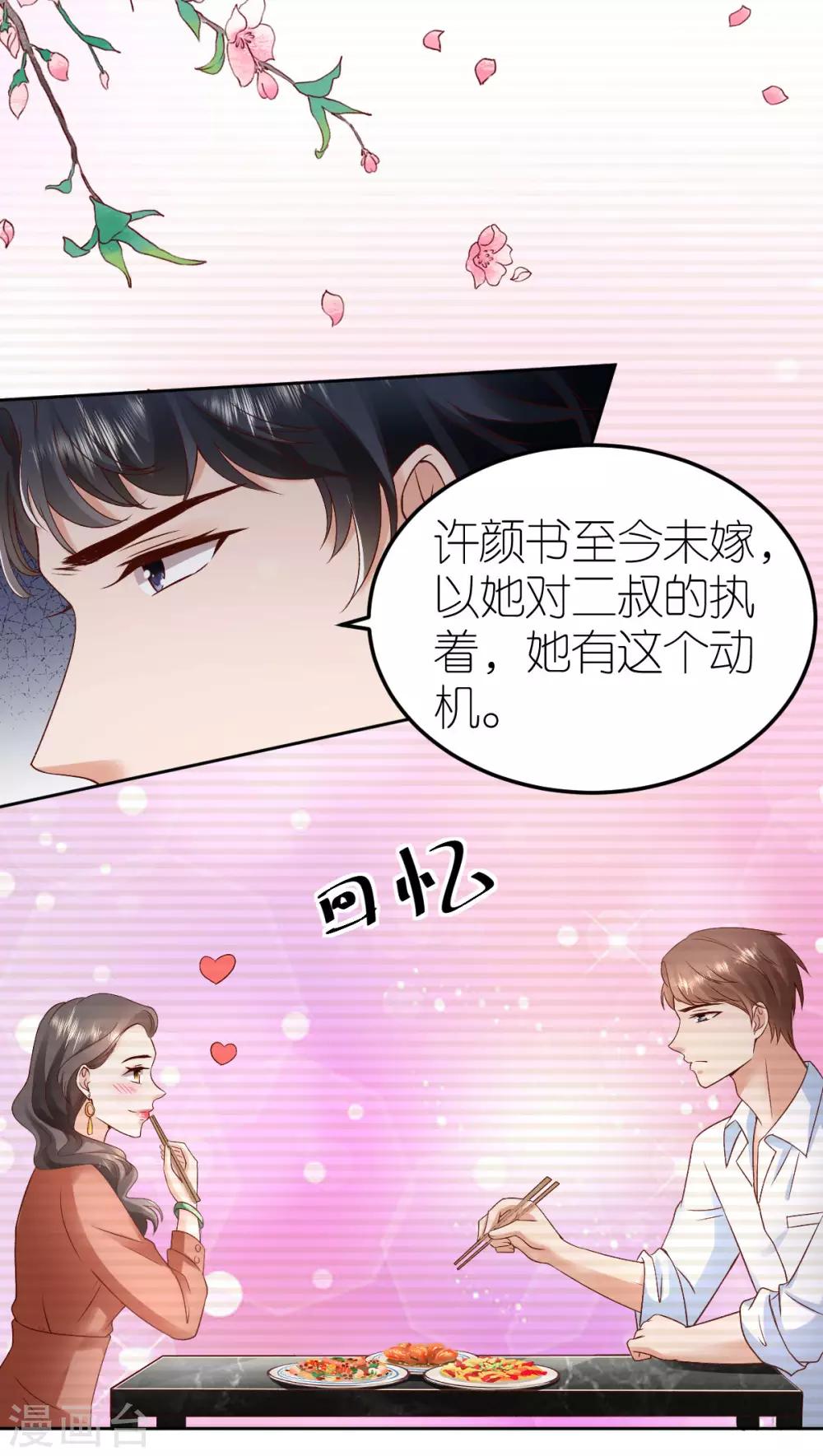 第105话 资料被盗-第111话