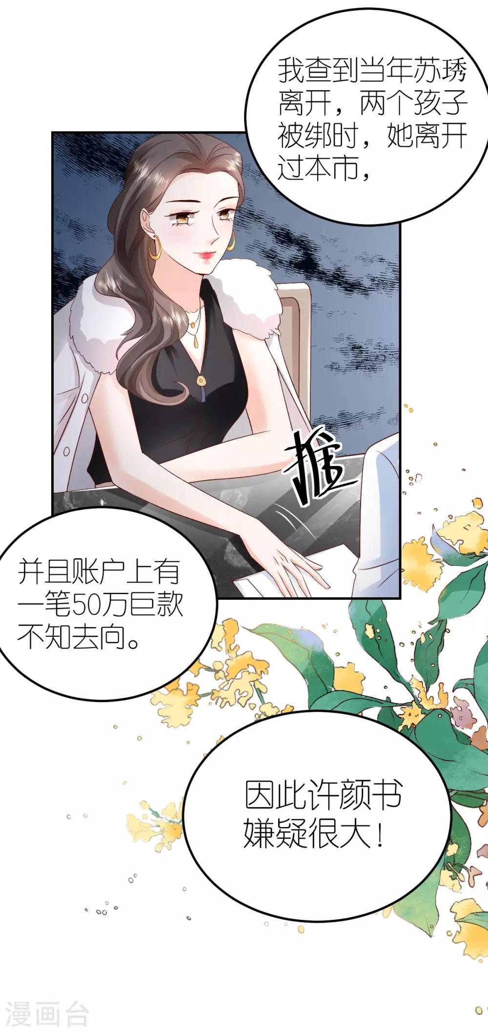 第105话 资料被盗-第111话