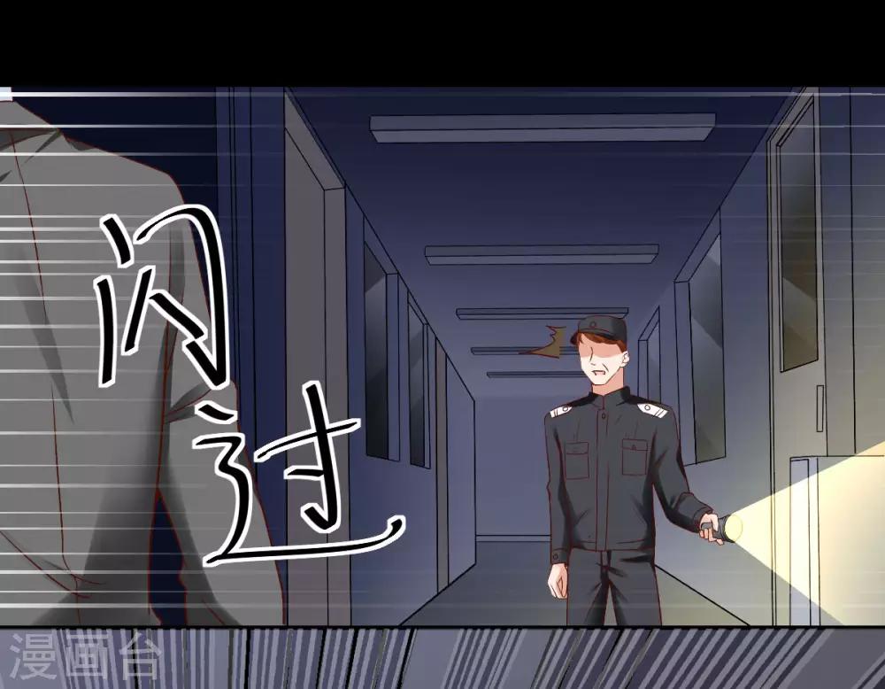 第105话 资料被盗-第111话