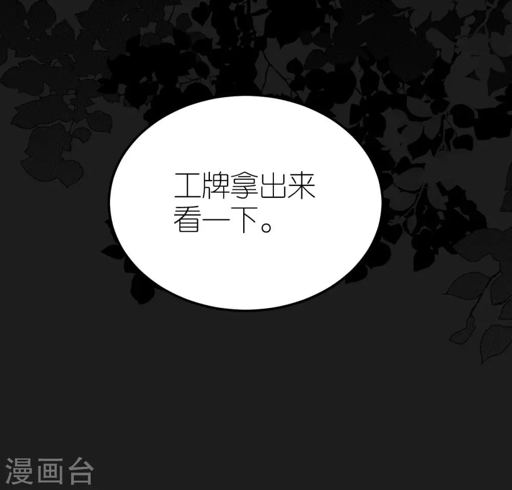 第105话 资料被盗-第111话