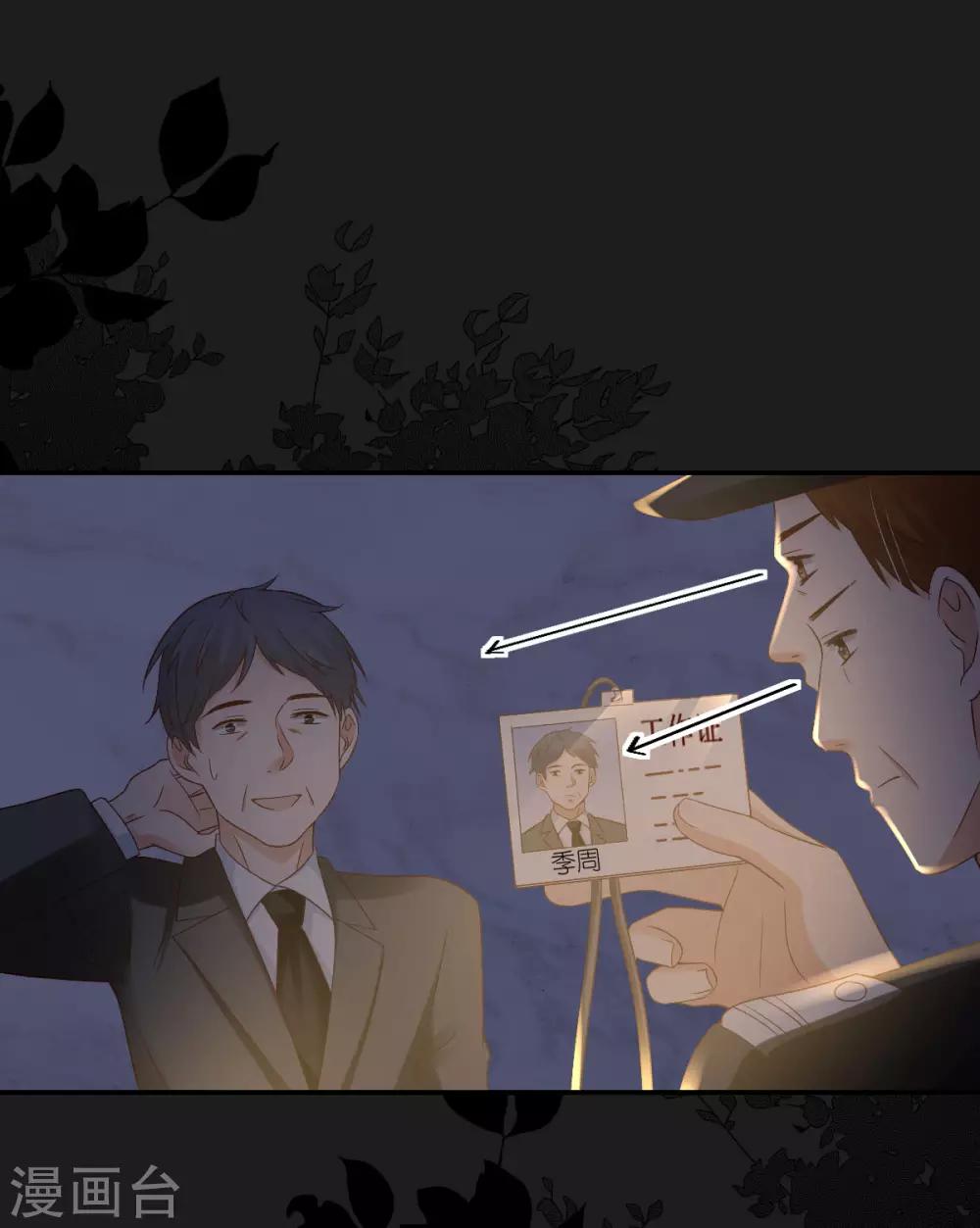 第105话 资料被盗-第111话
