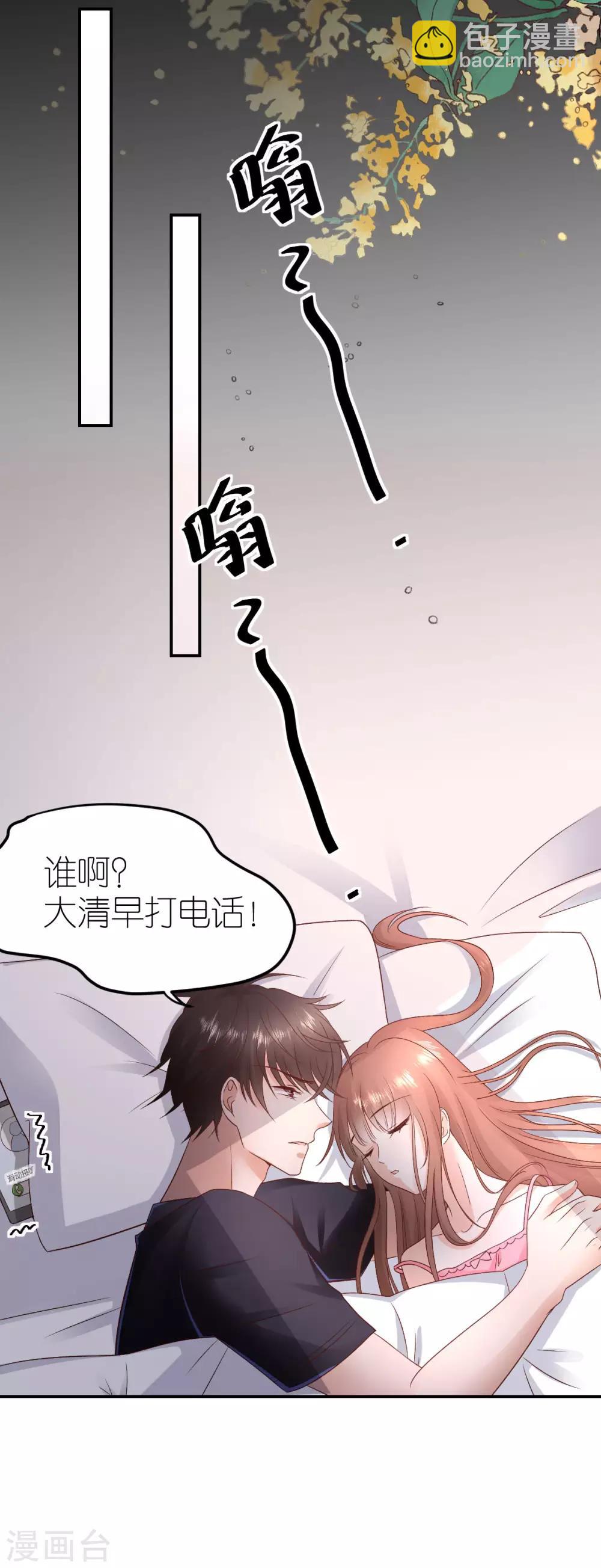 第105话 资料被盗-第111话