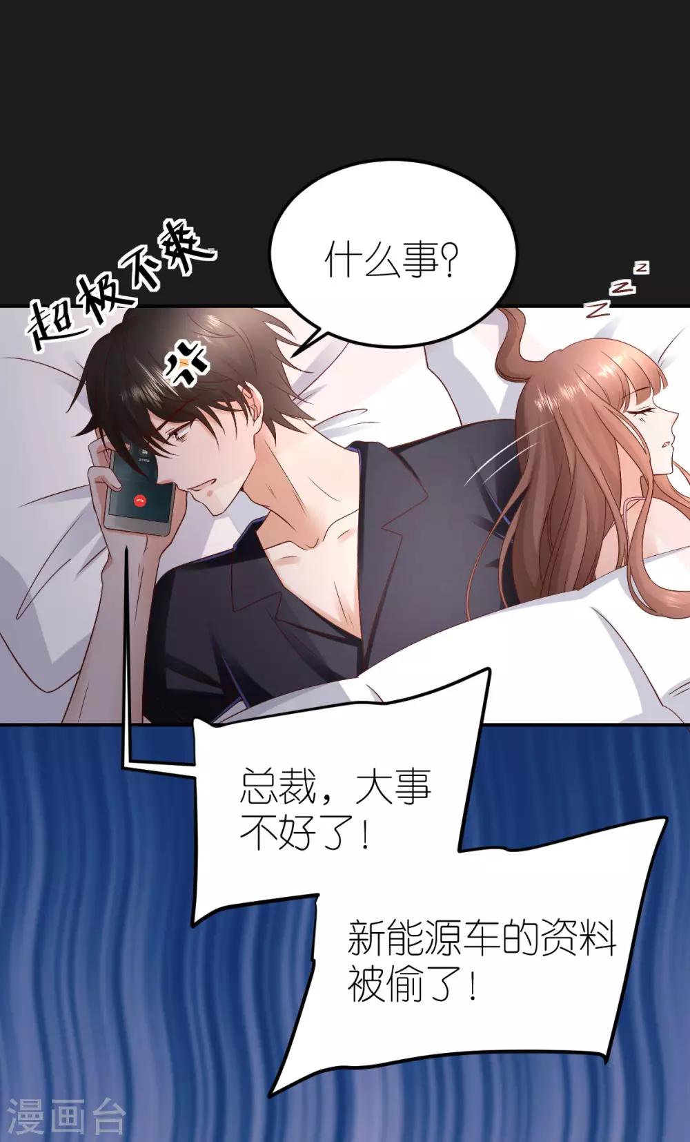 第105话 资料被盗-第111话