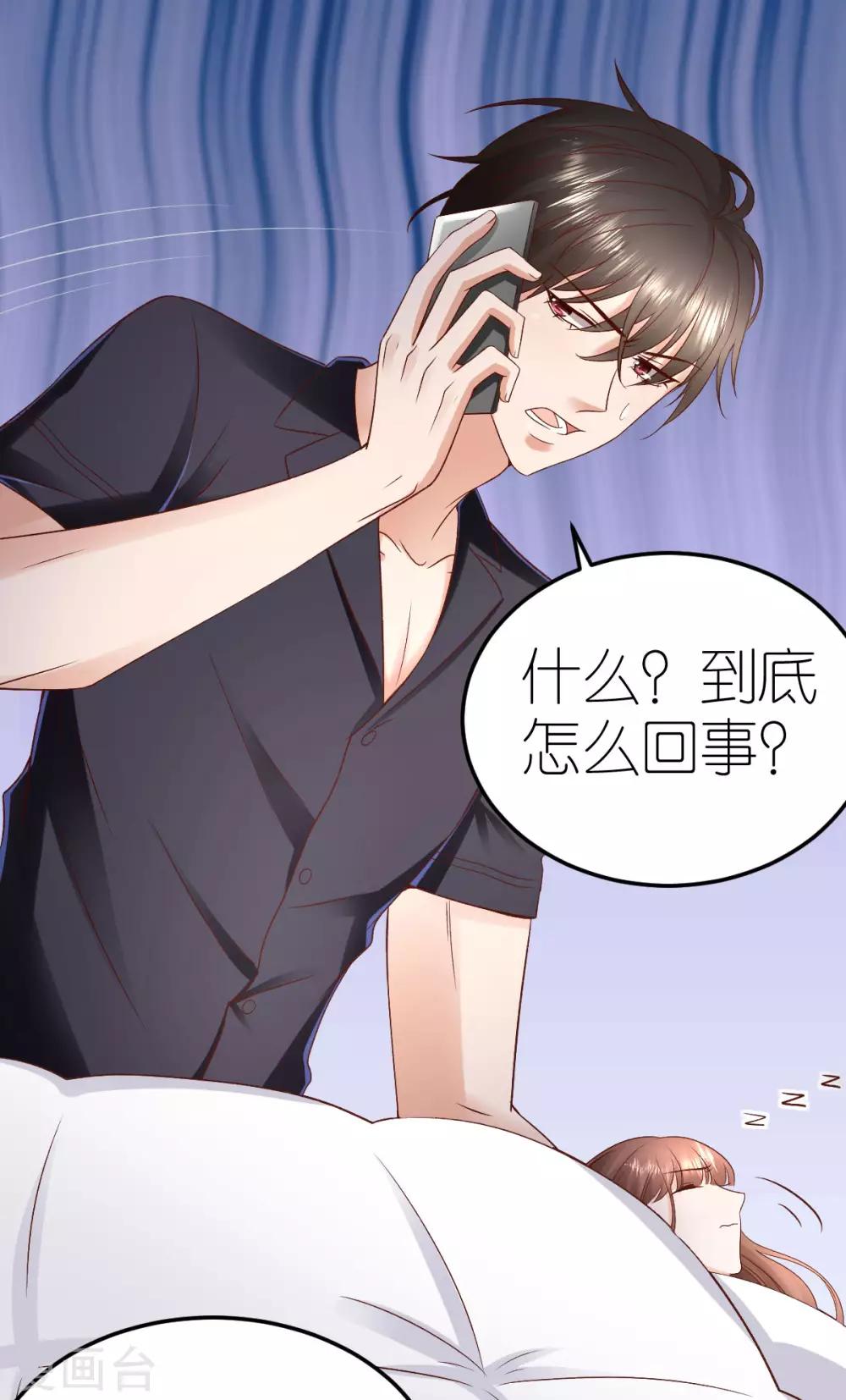第105话 资料被盗-第111话