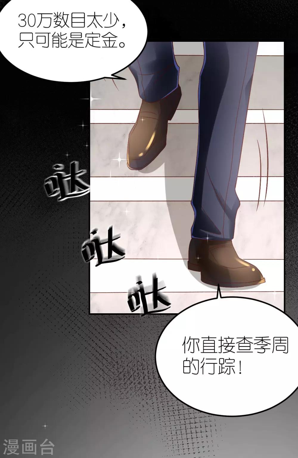 第105话 资料被盗-第111话