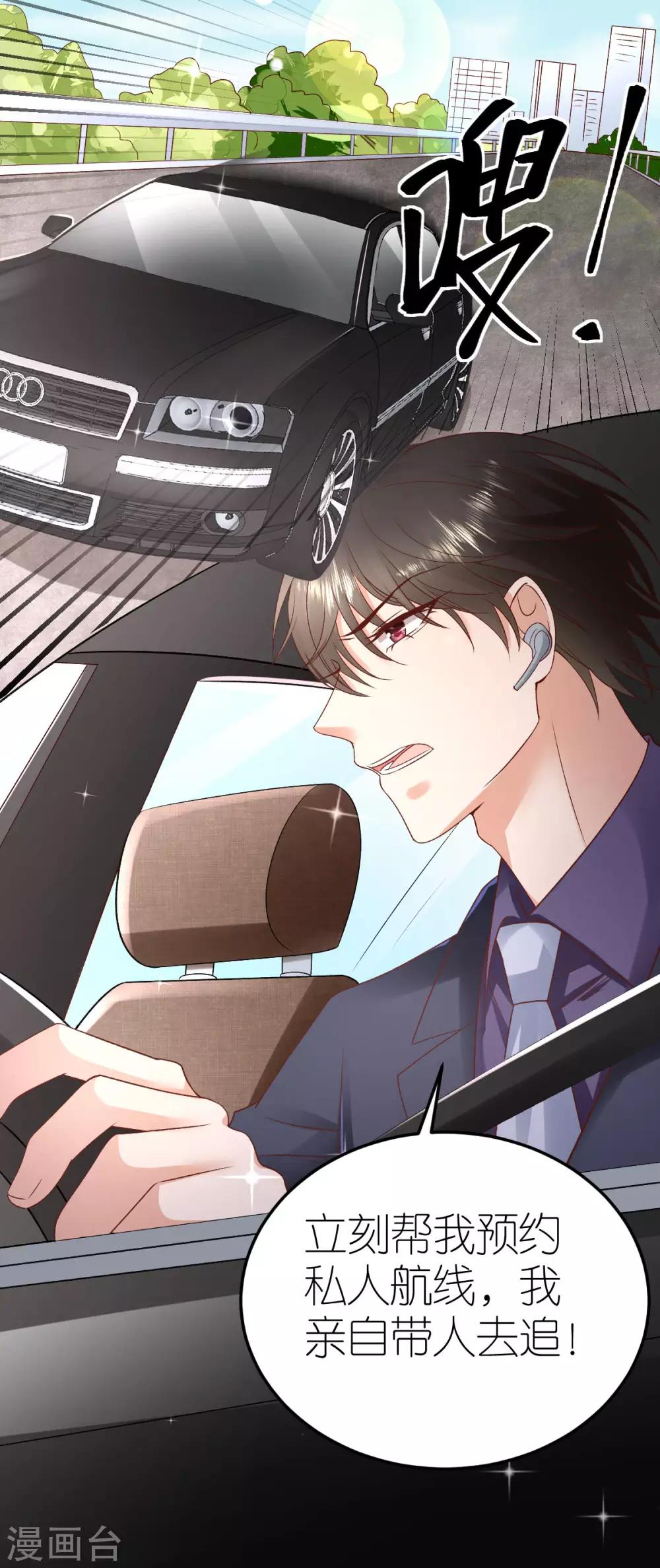 第105话 资料被盗-第111话