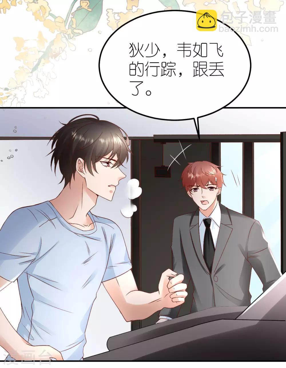 第105话 资料被盗-第111话