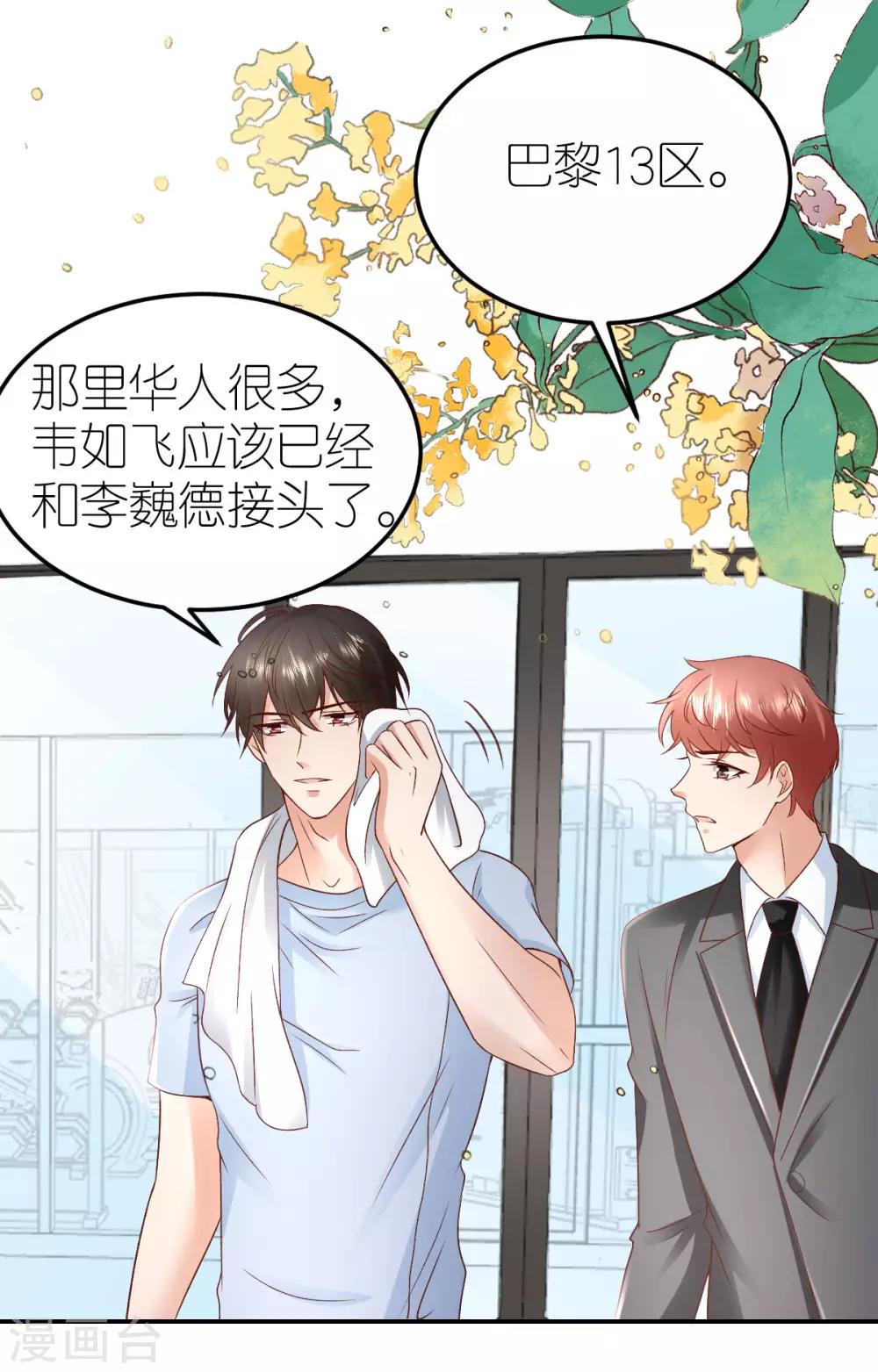 第105话 资料被盗-第111话