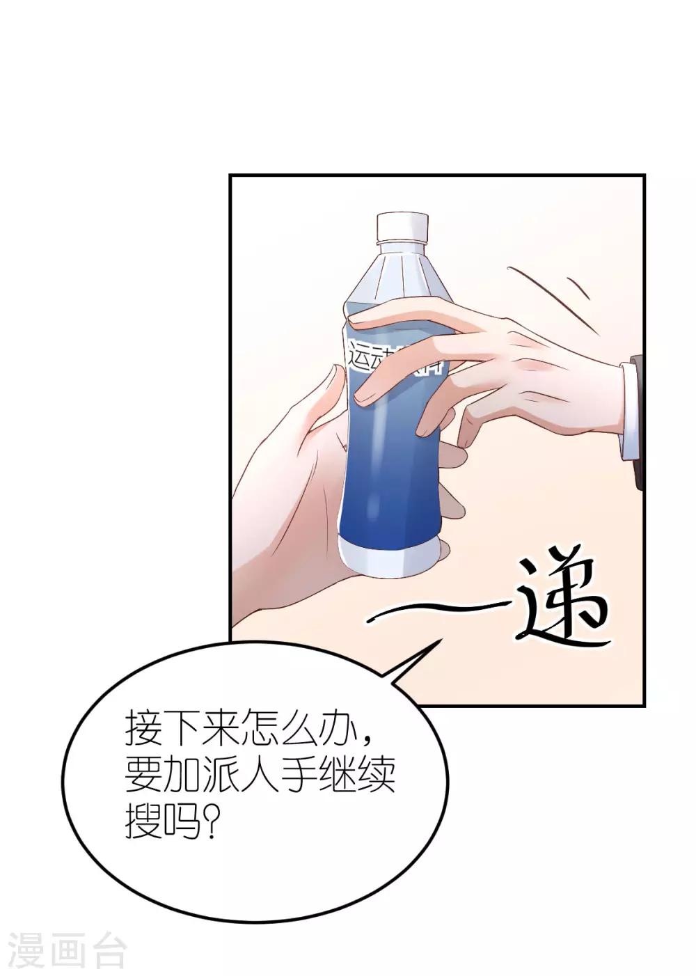 第105话 资料被盗-第111话
