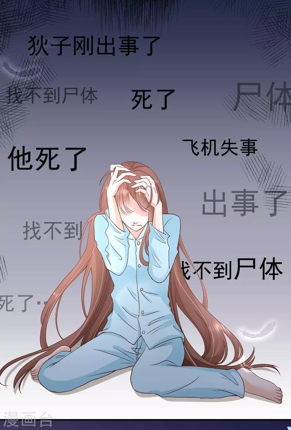 第107话 破碎的幸福-第113话