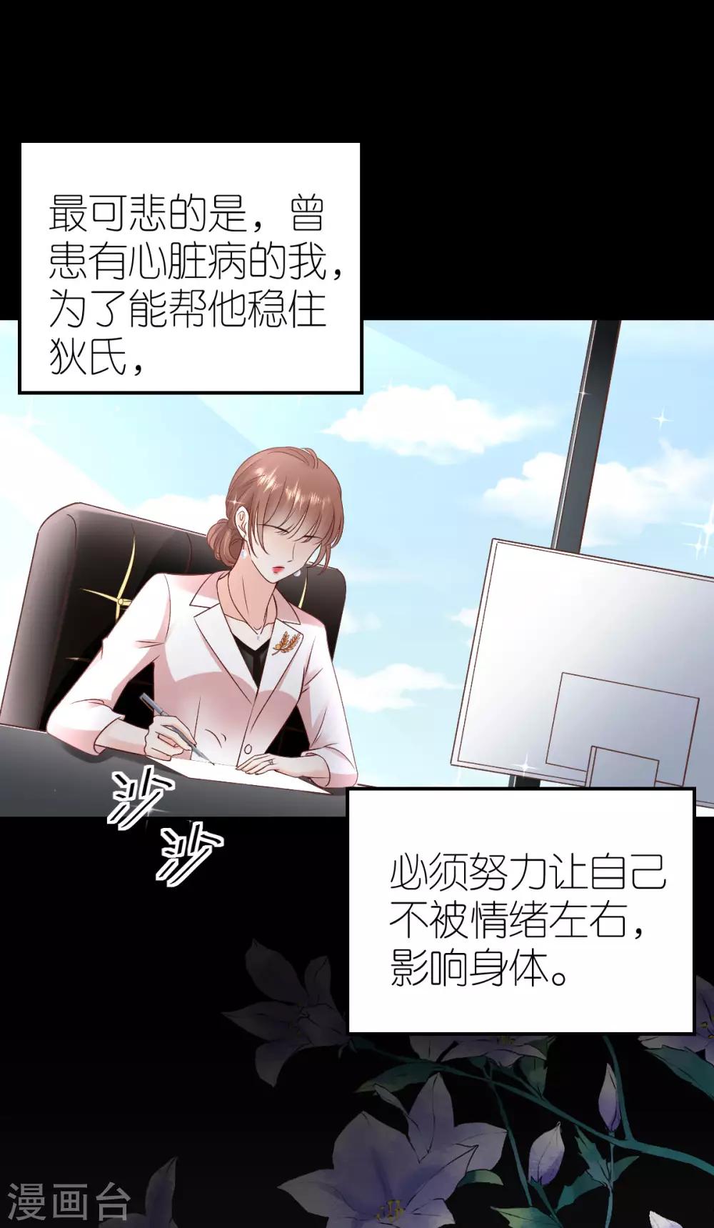 第107话 破碎的幸福-第113话