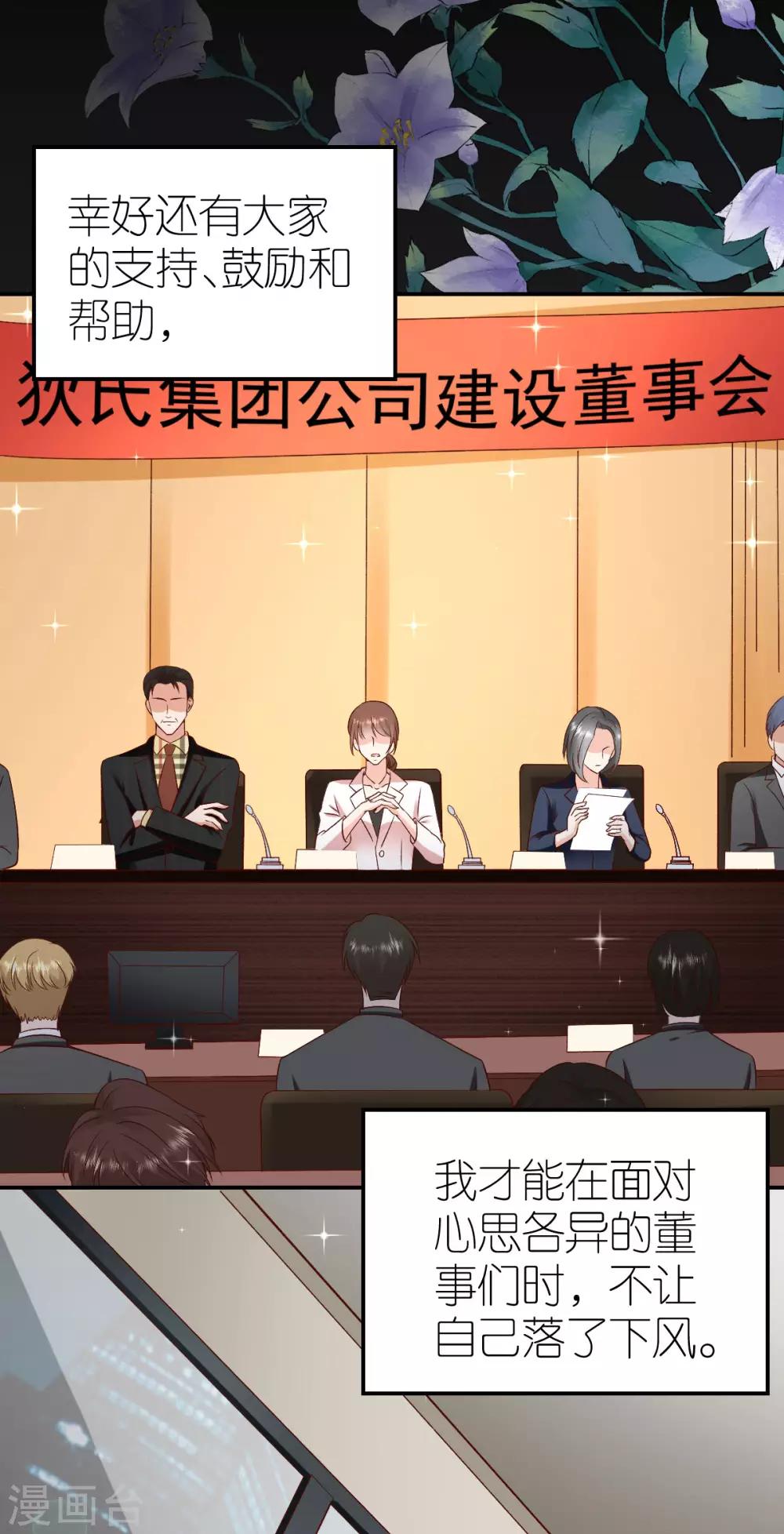 第107话 破碎的幸福-第113话