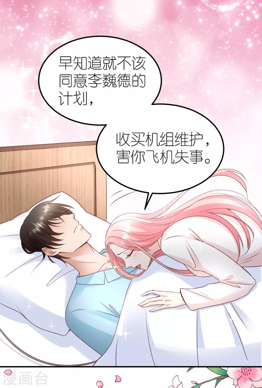 第107话 破碎的幸福-第113话