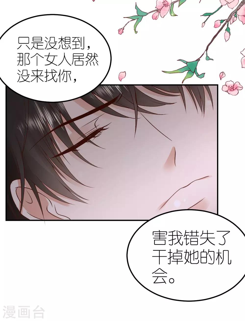 第107话 破碎的幸福-第113话