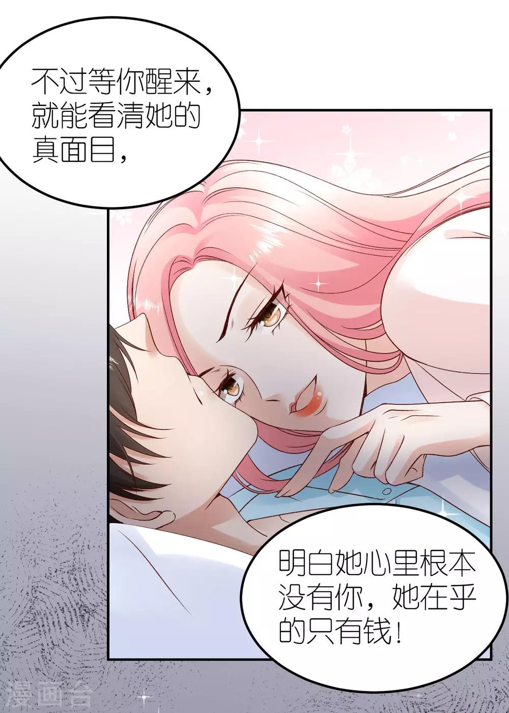 第107话 破碎的幸福-第113话