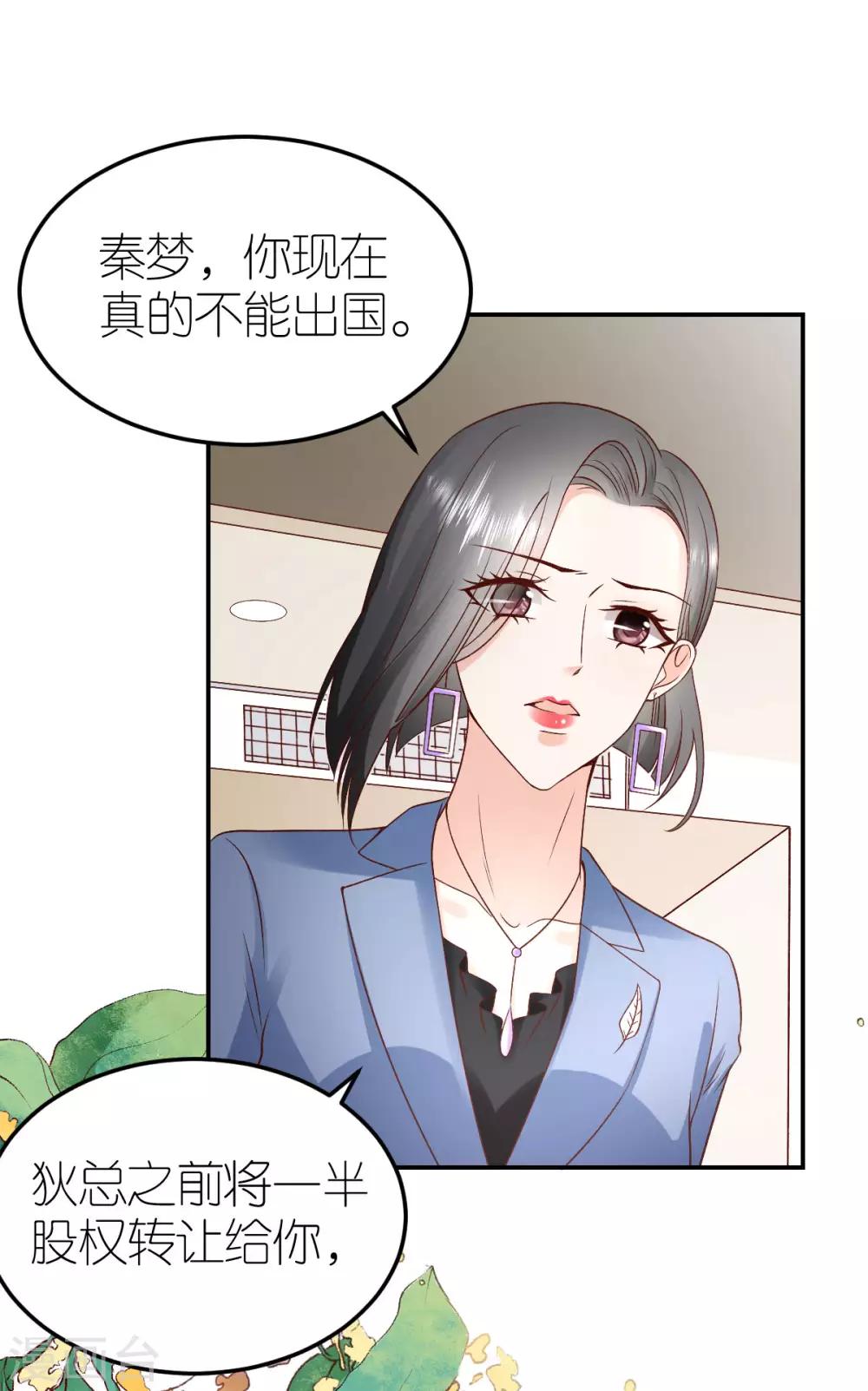 第107话 破碎的幸福-第113话