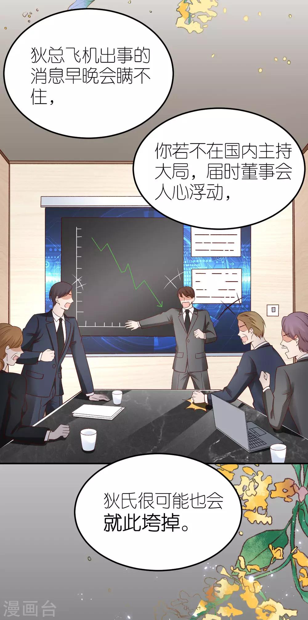 第107话 破碎的幸福-第113话