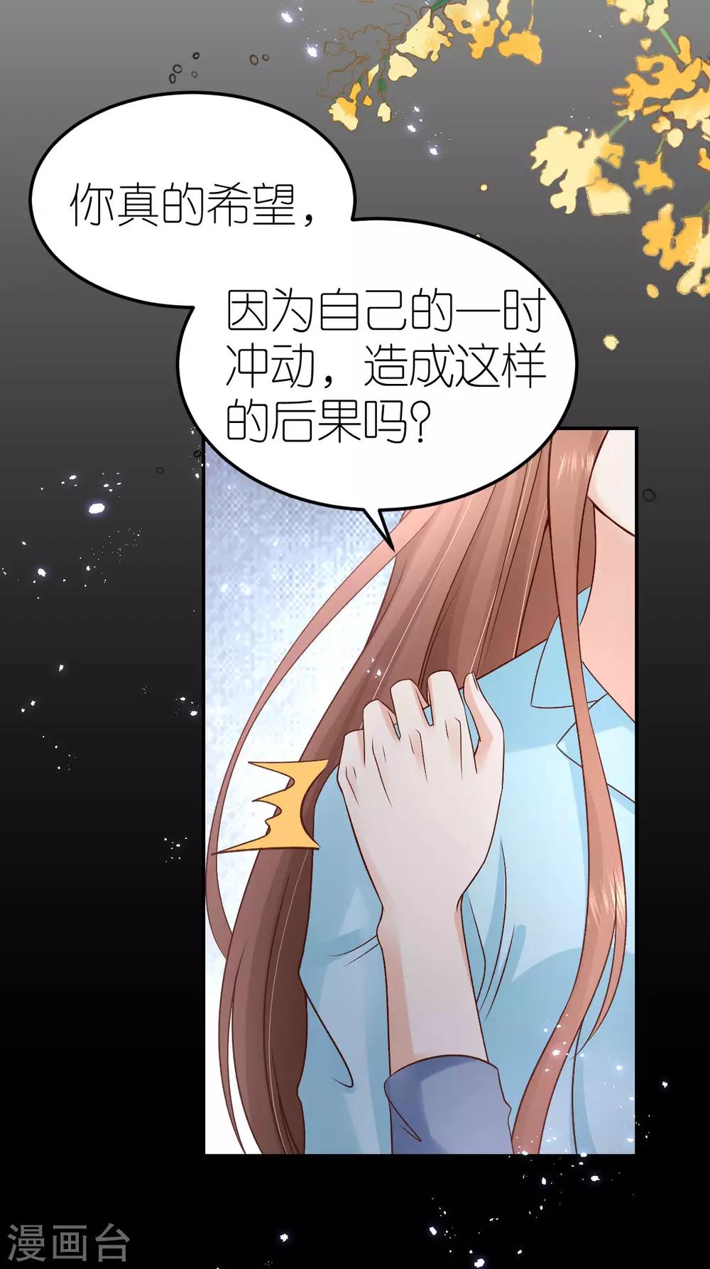 第107话 破碎的幸福-第113话