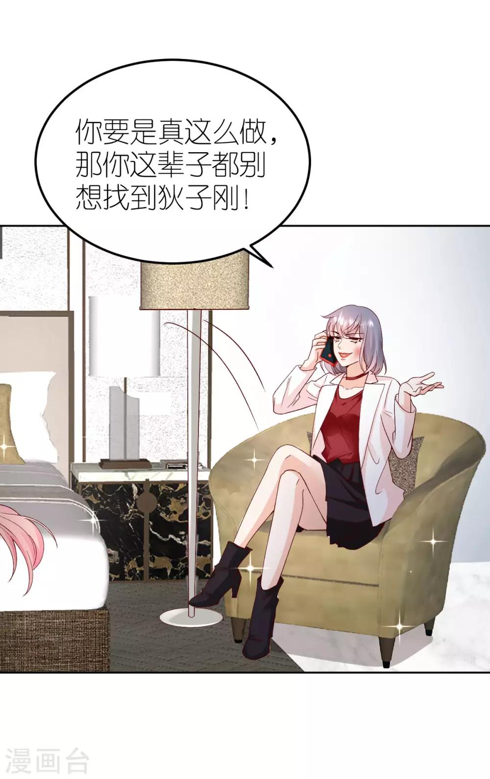第109话 反水的韦如飞-第115话