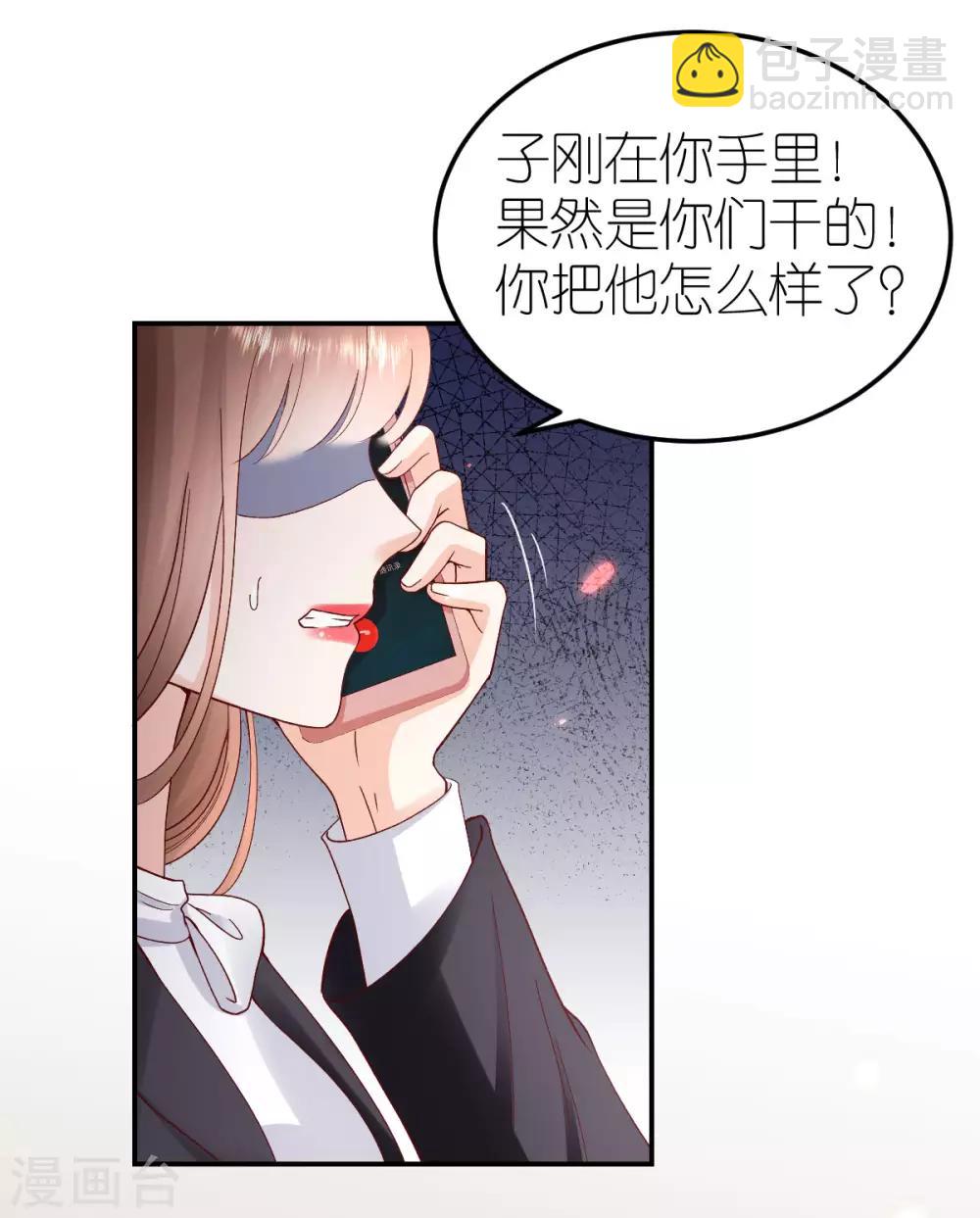 第109话 反水的韦如飞-第115话