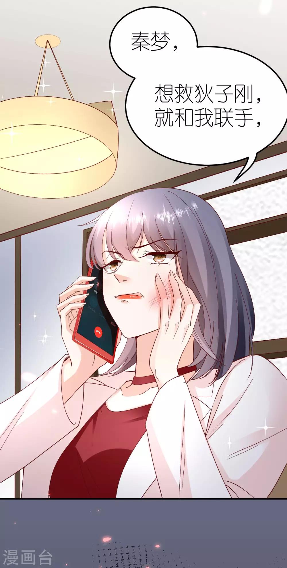 第109话 反水的韦如飞-第115话