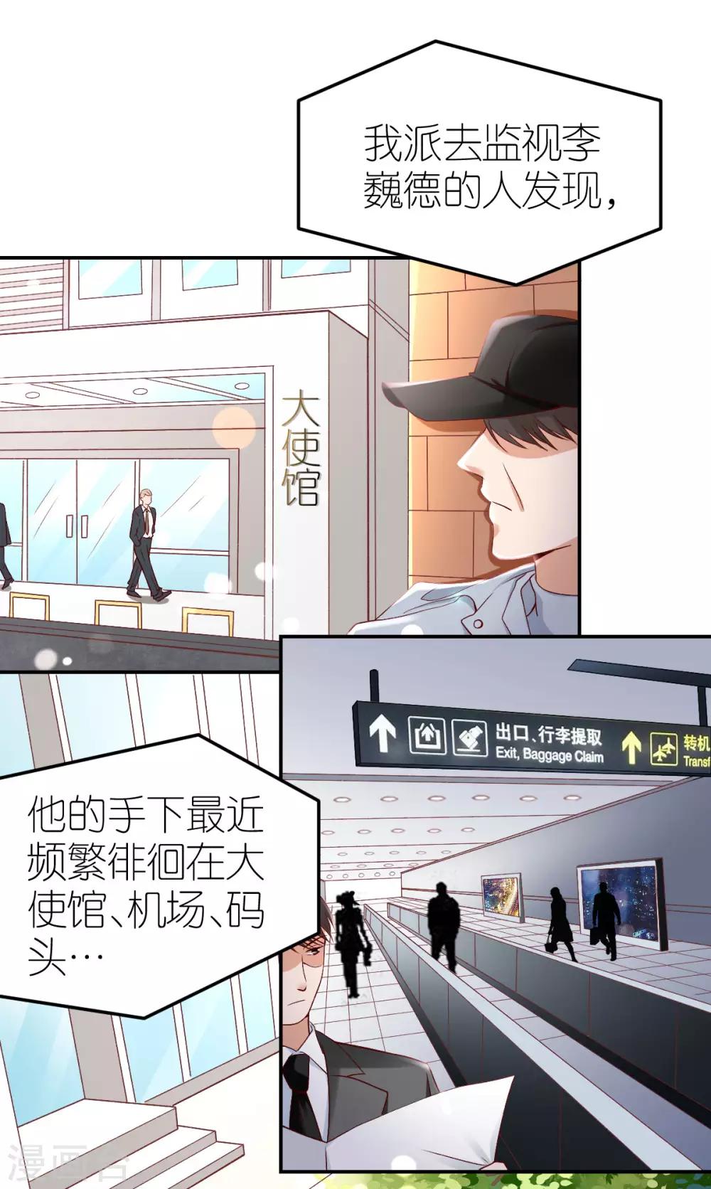 第109话 反水的韦如飞-第115话