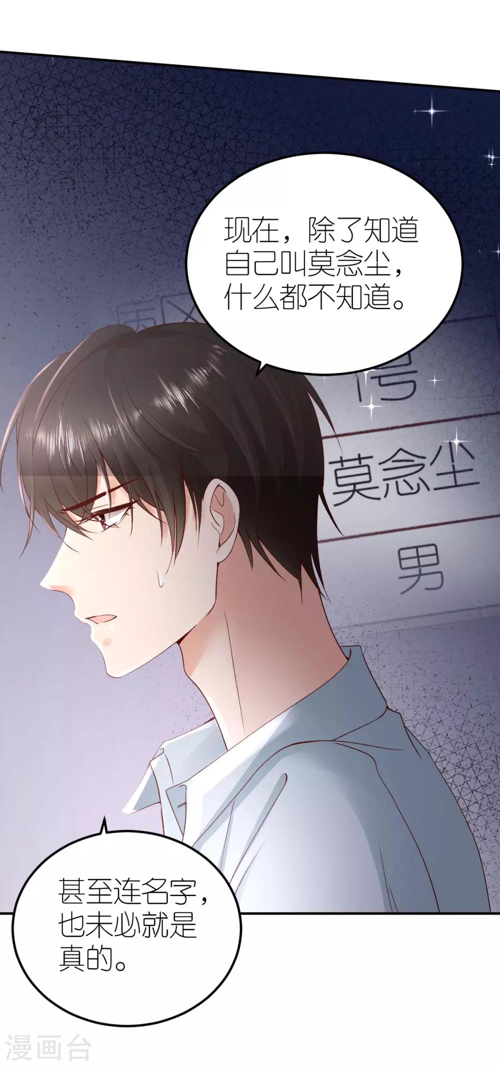 第109话 反水的韦如飞-第115话