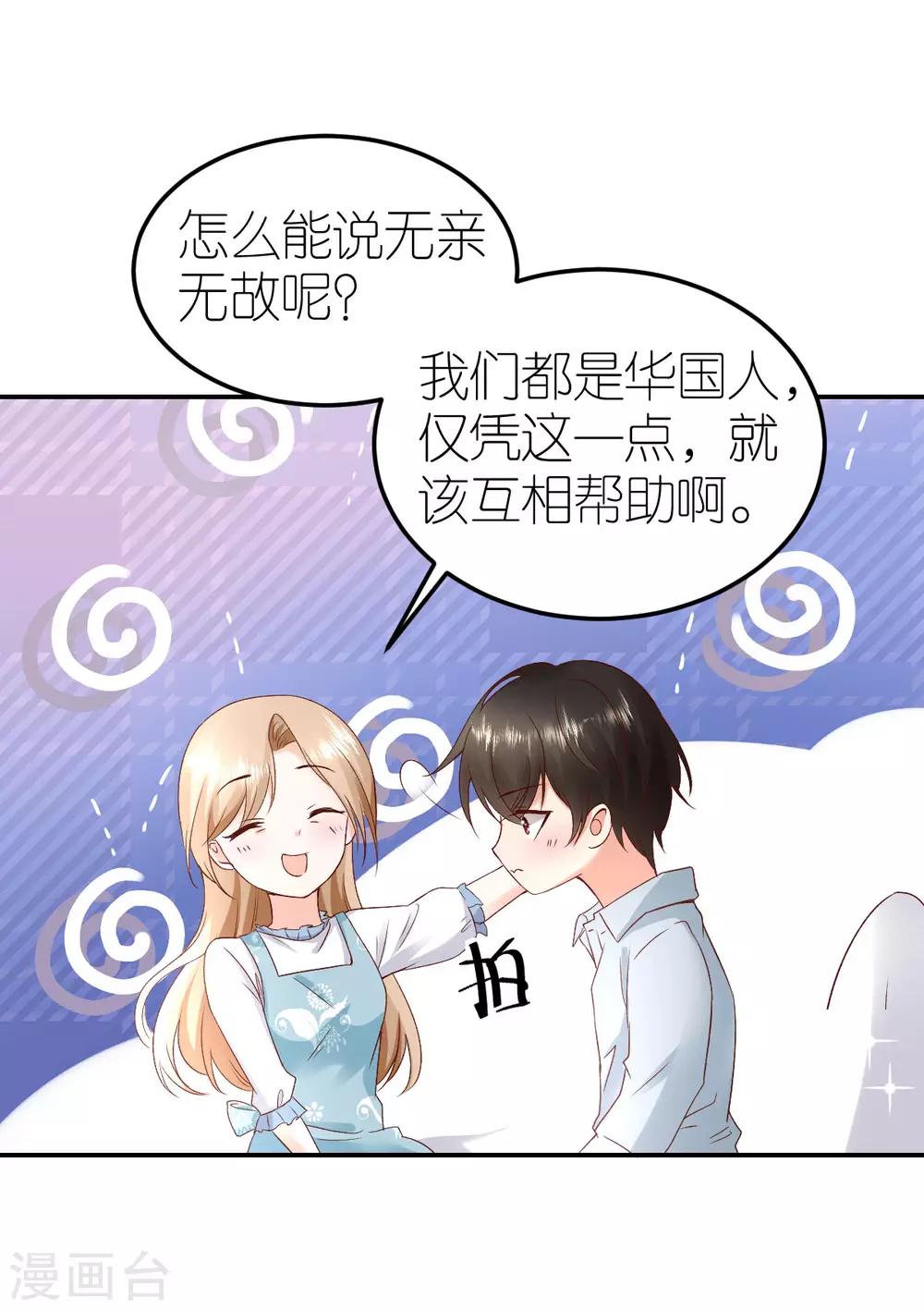 第109话 反水的韦如飞-第115话