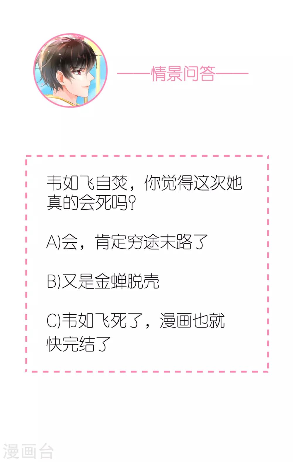第109话 反水的韦如飞-第115话